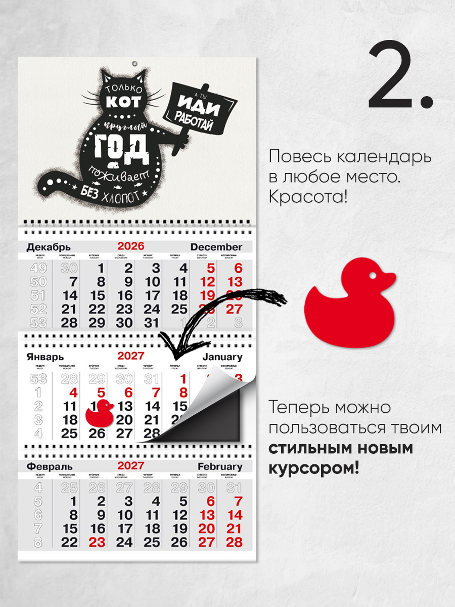 Магнитный курсор для календаря "Утенок"+ клеевая подложка (готовый комплект)