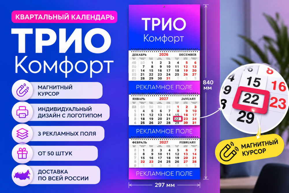 Сколько стоит изготовление календарей на заказ в 2027 году